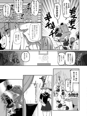 COMIC 快艶 VOL.24 [DL版]_145