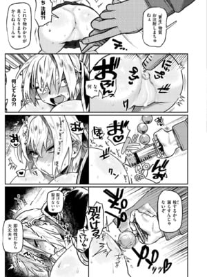 COMIC 快艶 VOL.24 [DL版]_151