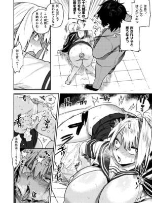 COMIC 快艶 VOL.24 [DL版]_152