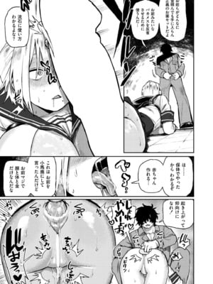 COMIC 快艶 VOL.24 [DL版]_153