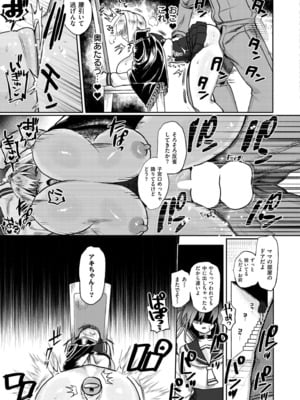 COMIC 快艶 VOL.24 [DL版]_157