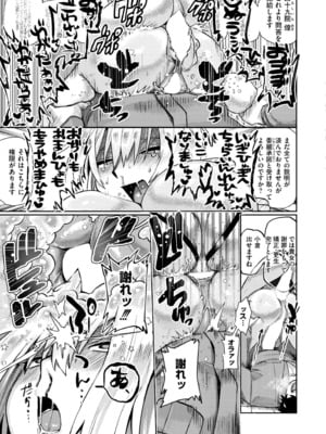 COMIC 快艶 VOL.24 [DL版]_163