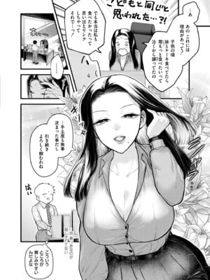 COMIC 快艶 VOL.24 [DL版]_168