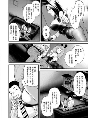 COMIC 快艶 VOL.24 [DL版]_172