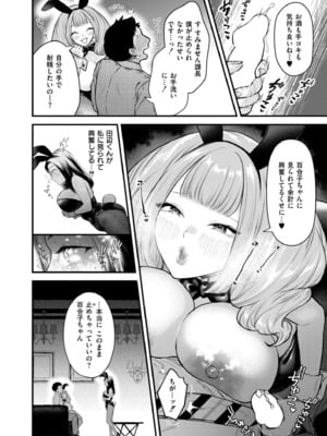 COMIC 快艶 VOL.24 [DL版]_176