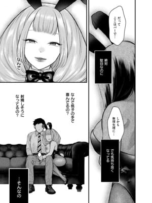 COMIC 快艶 VOL.24 [DL版]_177