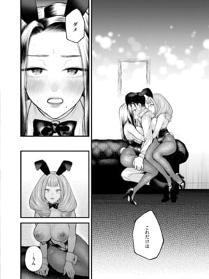 COMIC 快艶 VOL.24 [DL版]_186