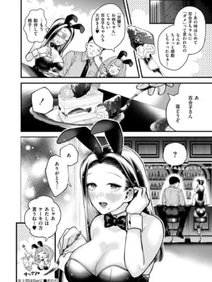 COMIC 快艶 VOL.24 [DL版]_196