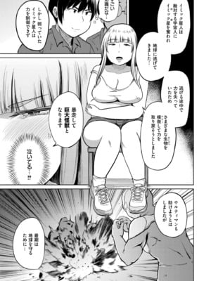 COMIC 快艶 VOL.24 [DL版]_199