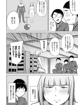 COMIC 快艶 VOL.24 [DL版]_200