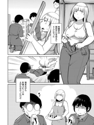 COMIC 快艶 VOL.24 [DL版]_202