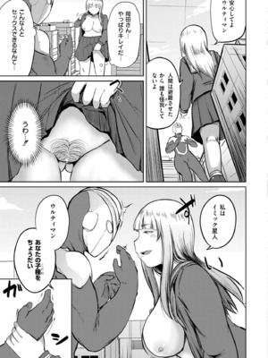 COMIC 快艶 VOL.24 [DL版]_205