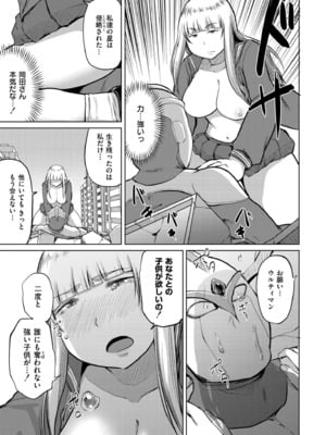 COMIC 快艶 VOL.24 [DL版]_207