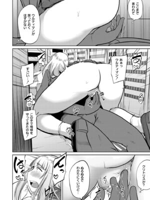 COMIC 快艶 VOL.24 [DL版]_208