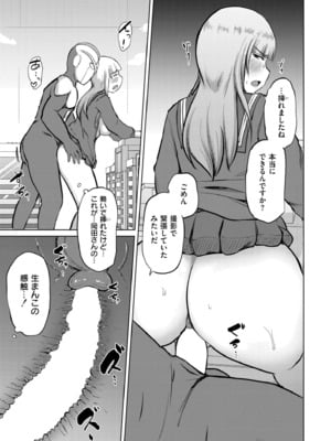 COMIC 快艶 VOL.24 [DL版]_213