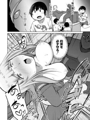 COMIC 快艶 VOL.24 [DL版]_216