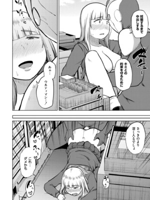 COMIC 快艶 VOL.24 [DL版]_218