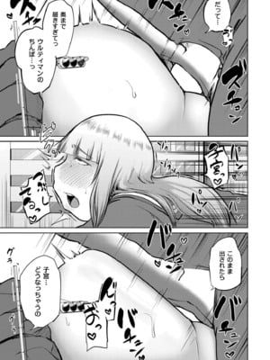 COMIC 快艶 VOL.24 [DL版]_219