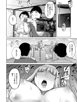 COMIC 快艶 VOL.24 [DL版]_222