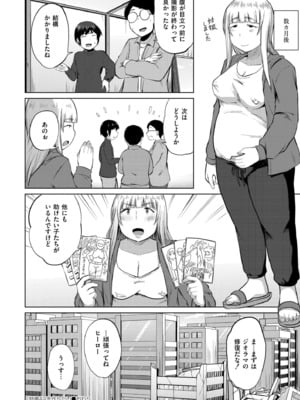COMIC 快艶 VOL.24 [DL版]_226