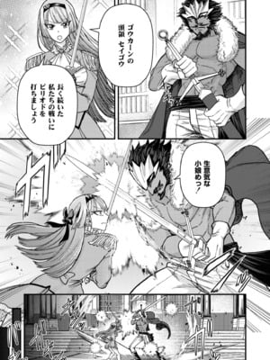 COMIC 快艶 VOL.24 [DL版]_231