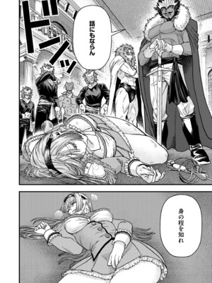 COMIC 快艶 VOL.24 [DL版]_232
