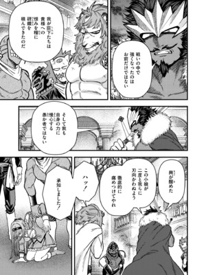 COMIC 快艶 VOL.24 [DL版]_233