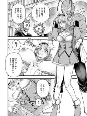 COMIC 快艶 VOL.24 [DL版]_234