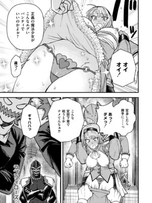 COMIC 快艶 VOL.24 [DL版]_235
