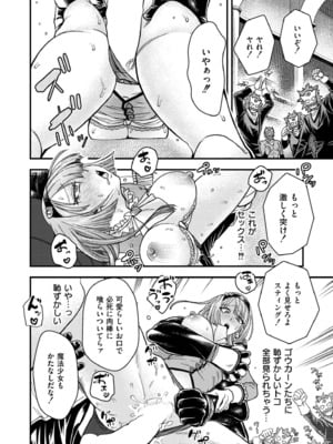 COMIC 快艶 VOL.24 [DL版]_240
