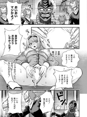 COMIC 快艶 VOL.24 [DL版]_243