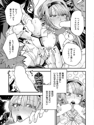 COMIC 快艶 VOL.24 [DL版]_245