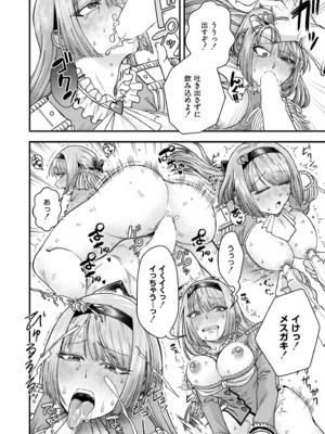 COMIC 快艶 VOL.24 [DL版]_246