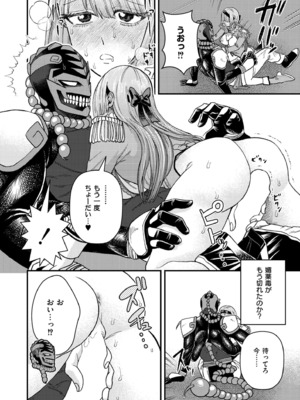 COMIC 快艶 VOL.24 [DL版]_248