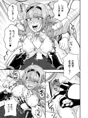 COMIC 快艶 VOL.24 [DL版]_253