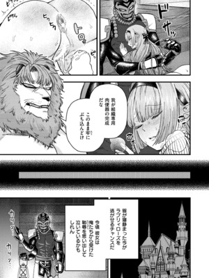 COMIC 快艶 VOL.24 [DL版]_255