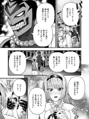 COMIC 快艶 VOL.24 [DL版]_257
