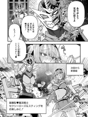 COMIC 快艶 VOL.24 [DL版]_258
