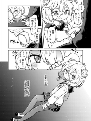 COMIC 快艶 VOL.24 [DL版]_260