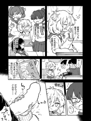COMIC 快艶 VOL.24 [DL版]_261