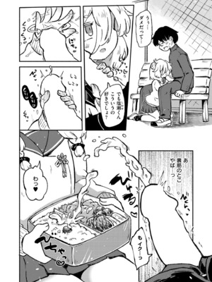 COMIC 快艶 VOL.24 [DL版]_262