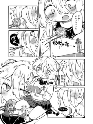 COMIC 快艶 VOL.24 [DL版]_263