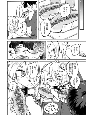 COMIC 快艶 VOL.24 [DL版]_264