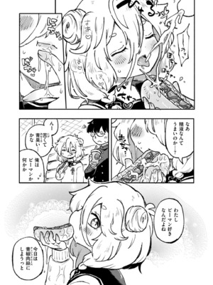 COMIC 快艶 VOL.24 [DL版]_265