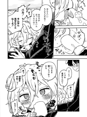 COMIC 快艶 VOL.24 [DL版]_268