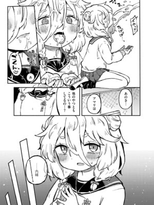 COMIC 快艶 VOL.24 [DL版]_269