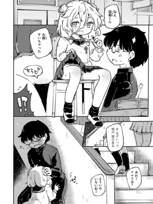 COMIC 快艶 VOL.24 [DL版]_270