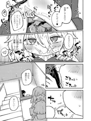 COMIC 快艶 VOL.24 [DL版]_271