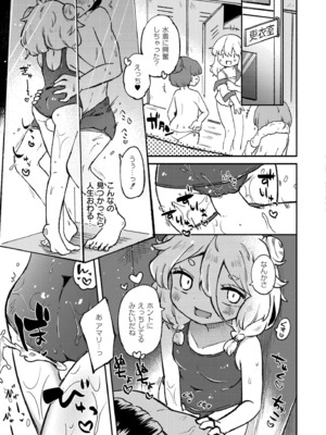 COMIC 快艶 VOL.24 [DL版]_273