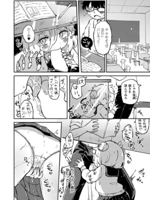 COMIC 快艶 VOL.24 [DL版]_274